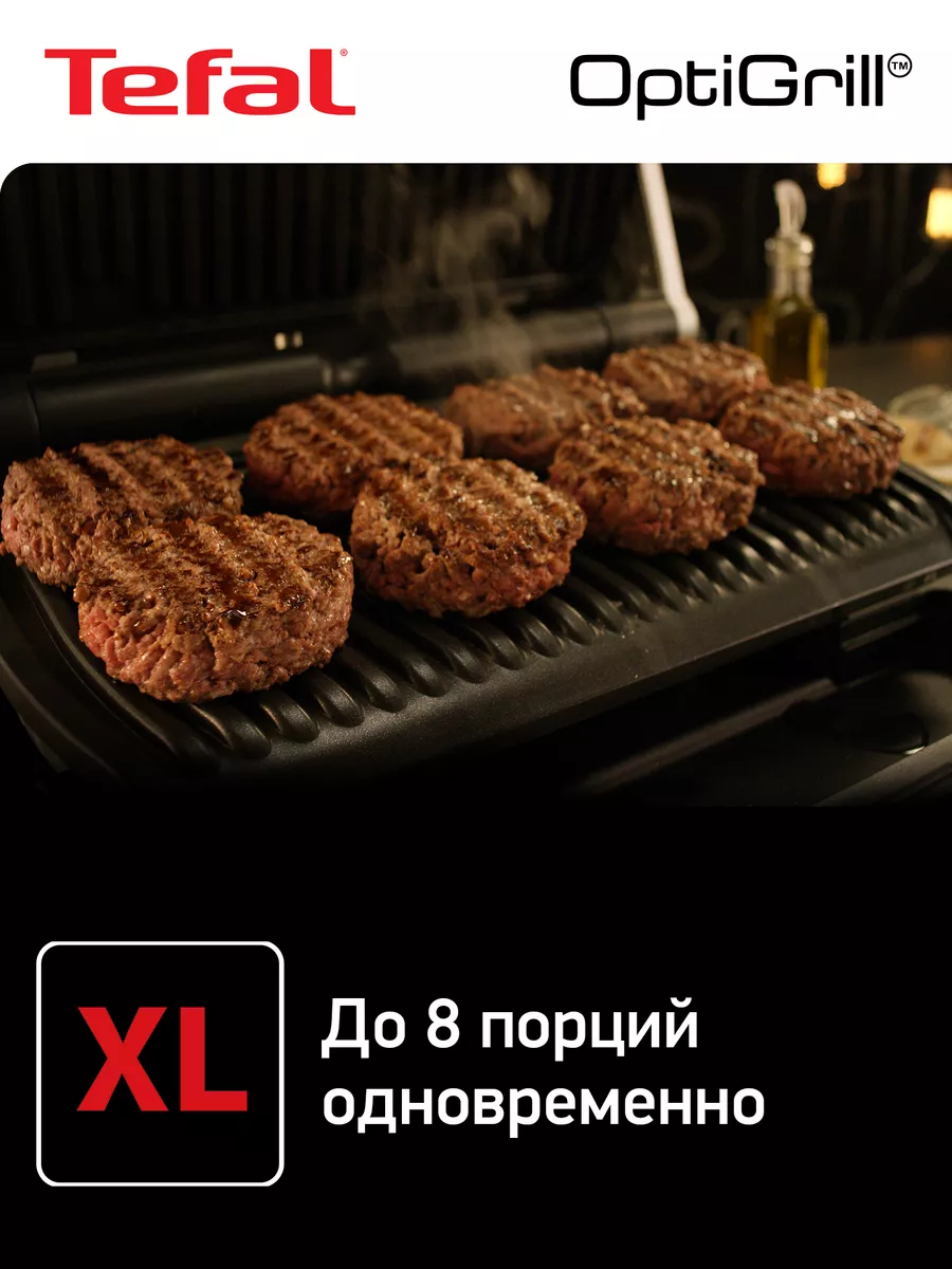 Умный электрогриль Optigrill+ XL GC722D34, датчик толщины Tefal 14909285  купить за 23 157 ₽ в интернет-магазине Wildberries