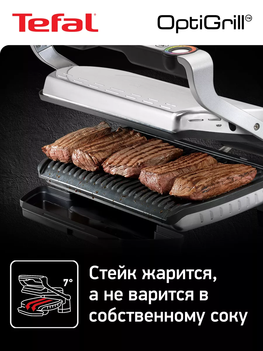 Умный электрогриль Optigrill+ XL GC722D34, датчик толщины Tefal 14909285  купить за 23 157 ₽ в интернет-магазине Wildberries