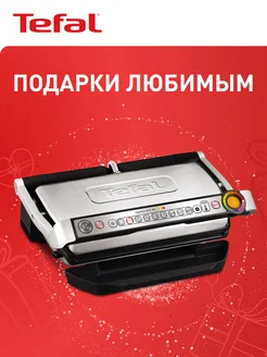 Электрический гриль Optigrill+ XL GC722D34, с 9 программами Tefal 14909285 купить за 19 908 ₽ в интернет-магазине Wildberries