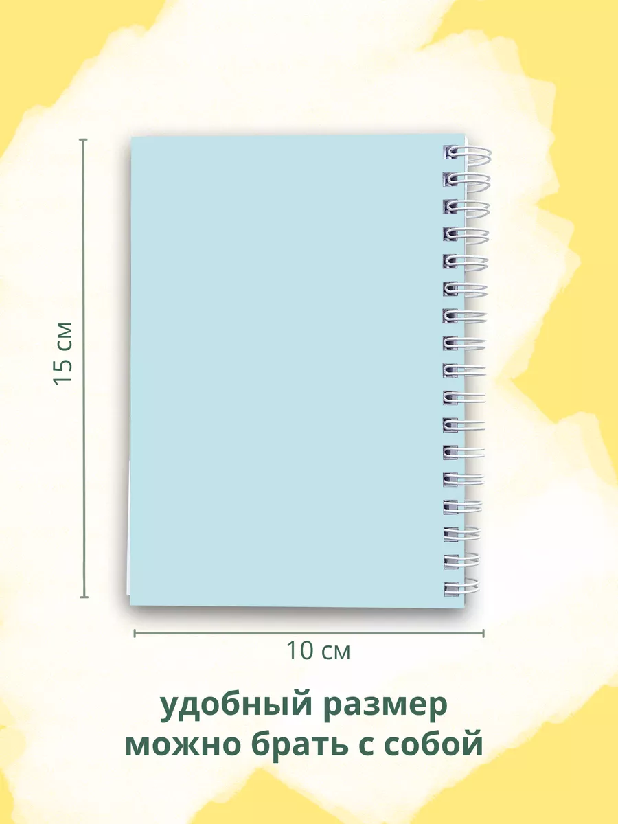 Блокнот с белыми листами кит Сочиняй мечты 14909964 купить за 205 ₽ в  интернет-магазине Wildberries