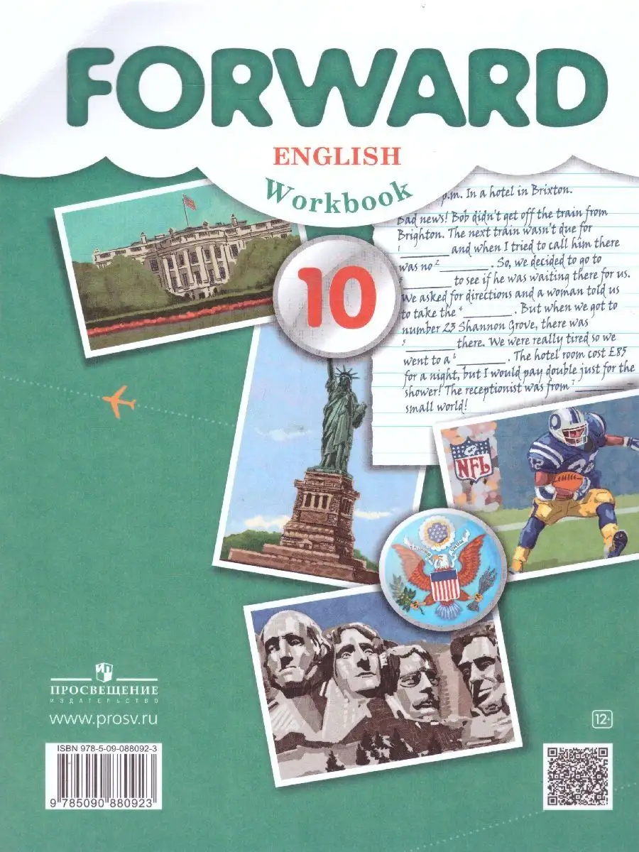 Английский язык 10 класс. Рабочая тетрадь. ФГОС Просвещение 14909991 купить  в интернет-магазине Wildberries