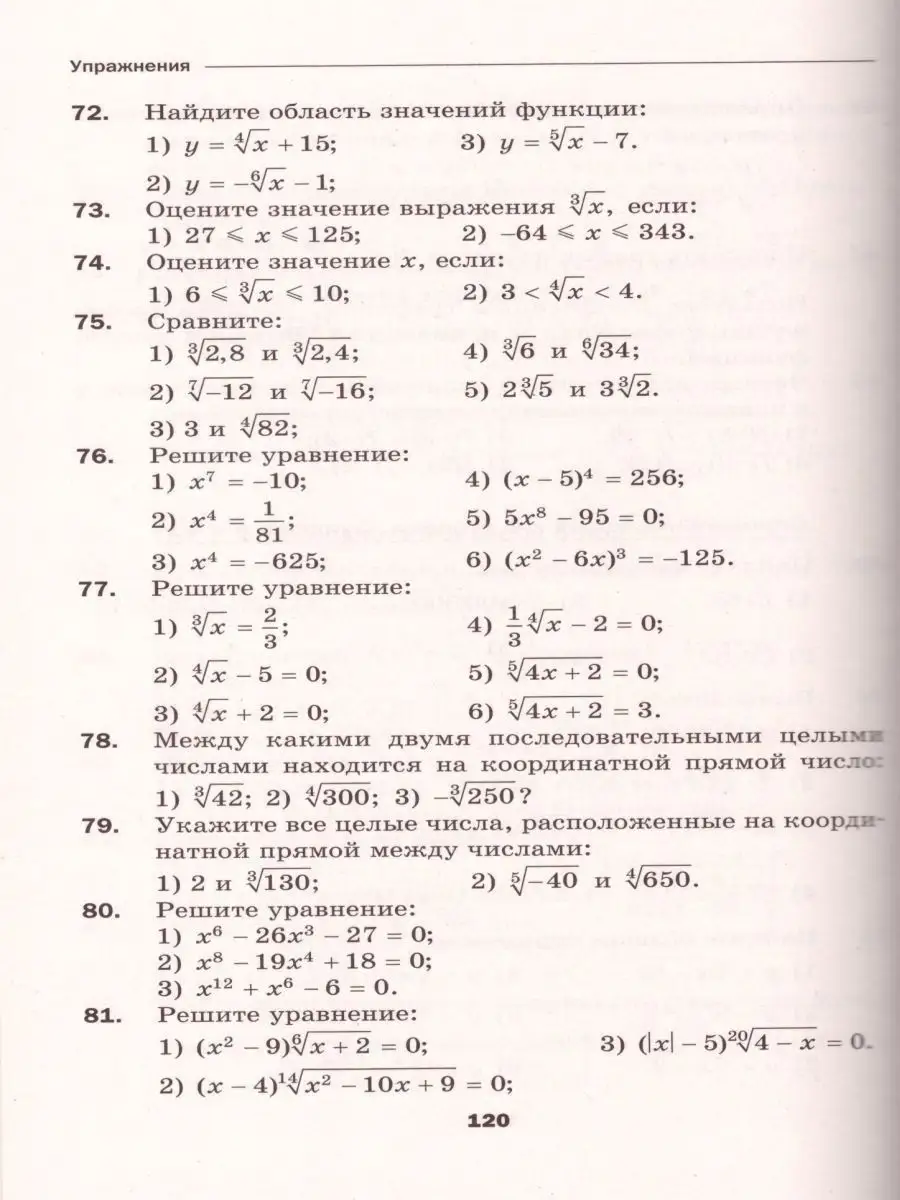 Алгебра 10 класс. Дидактические материалы Просвещение/Вентана-Граф 14909992  купить за 246 ₽ в интернет-магазине Wildberries