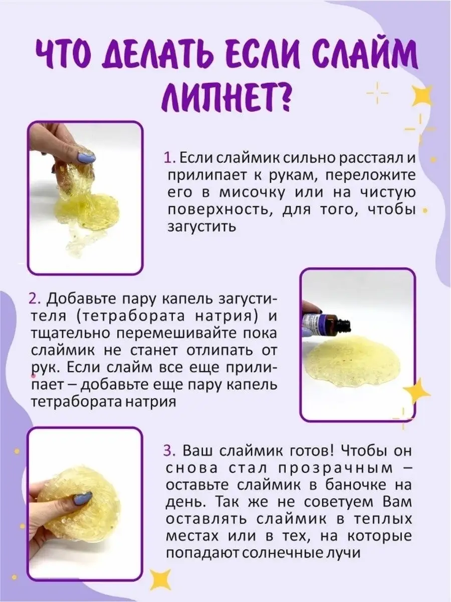 Слайм жвачка для рук антистресс ЯLove Slime 14910135 купить за 214 ₽ в  интернет-магазине Wildberries