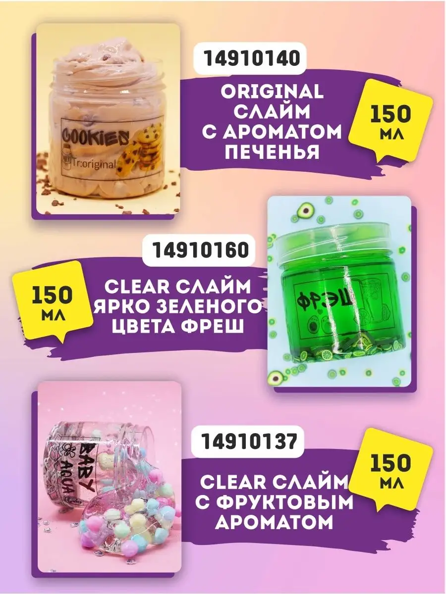 Слайм by SlimeShop05 Bubble tea, 150 мл ЯLove Slime 14910138 купить за 277  ₽ в интернет-магазине Wildberries