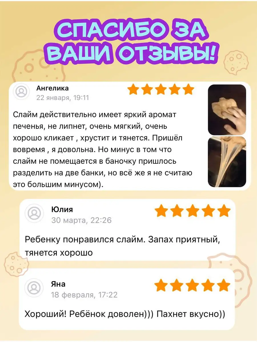 Слайм большой антистресс для рук ЯLove Slime 14910140 купить за 382 ₽ в  интернет-магазине Wildberries