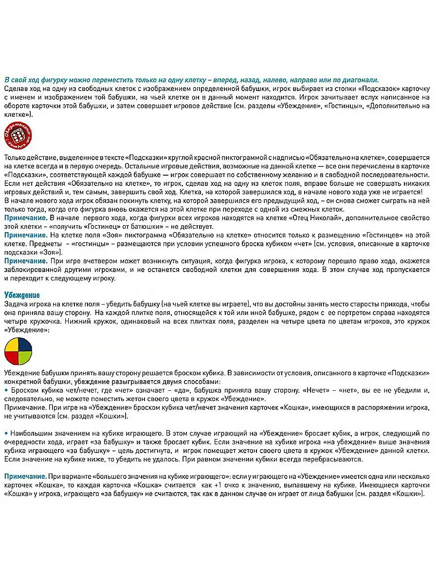 Бабушки, настольная православная игра для детей с фигурками Православные  игры Игростудия Емеля 14911892 купить за 5 027 ₽ в интернет-магазине  Wildberries