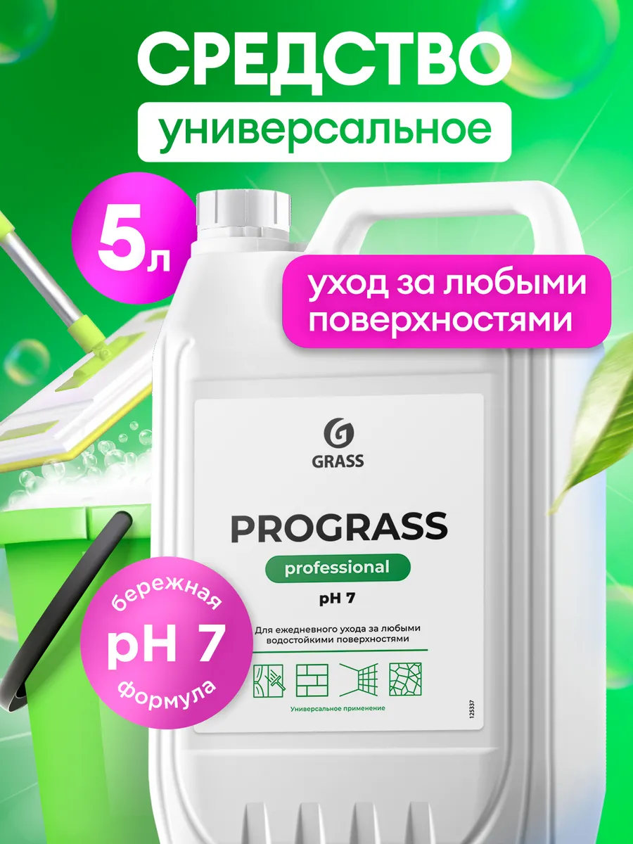 Средство для мытья полов универсальное GRASS 14913251 купить в  интернет-магазине Wildberries