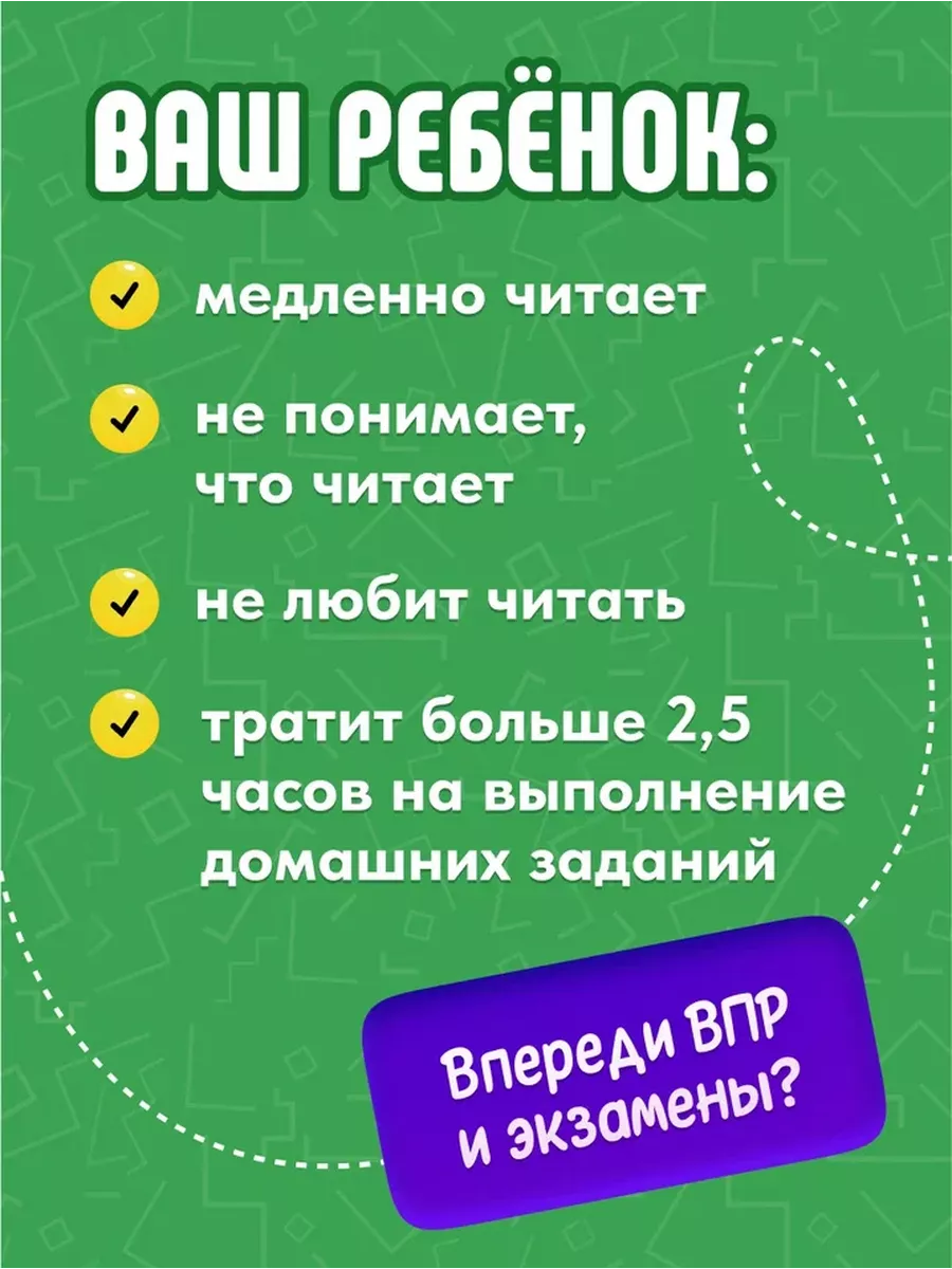 Книга тренинг Скорочтение для подростков, тренажер чтения КАПИТАЛ 14913388  купить за 758 ₽ в интернет-магазине Wildberries