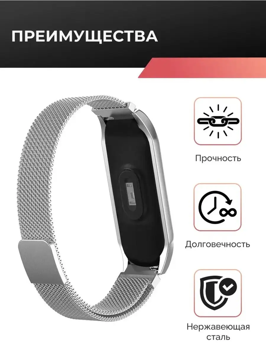 Металлический ремешок для Xiaomi Mi Band 5-6 Pastila 14916690 купить за 382  ₽ в интернет-магазине Wildberries