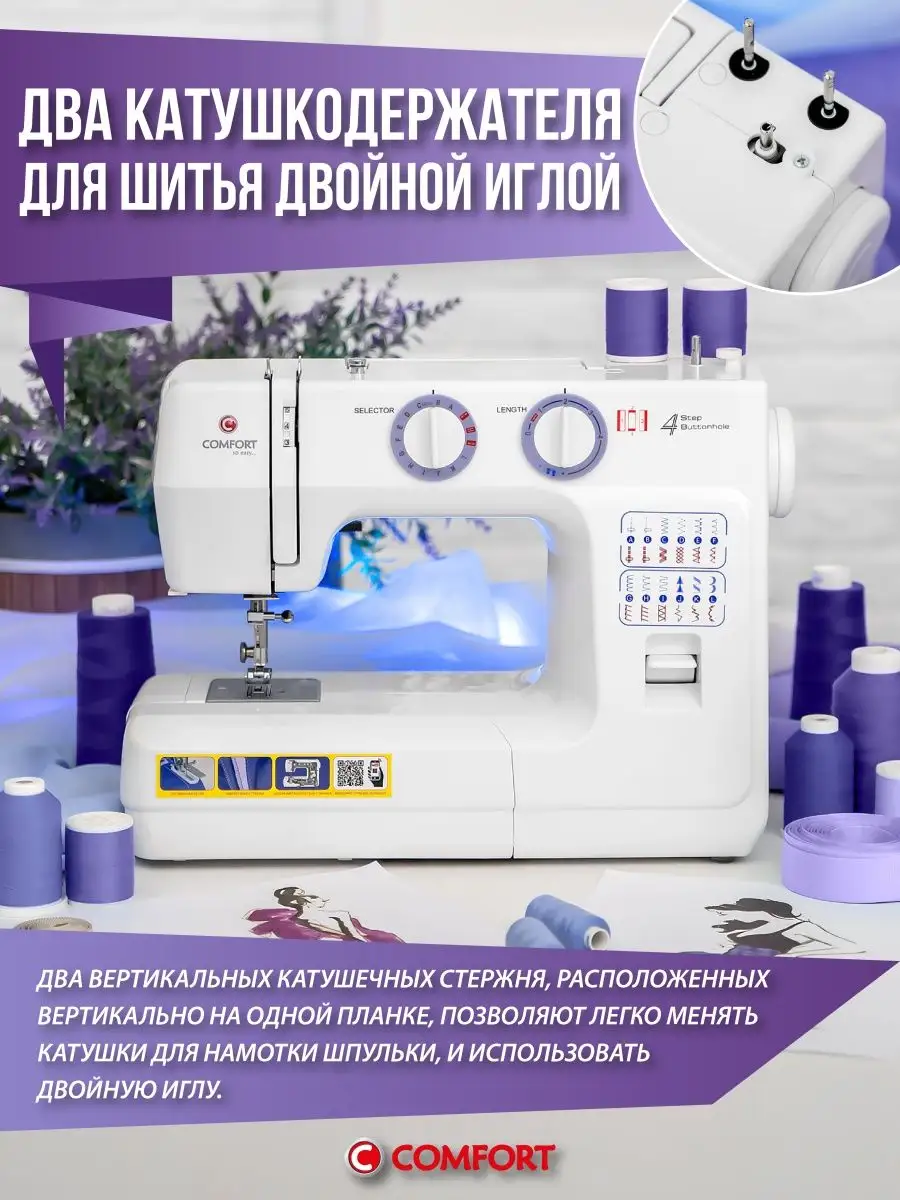 Швейная машина Comfort 30 Швейная Техника Comfort 14916821 купить за 7 574  ₽ в интернет-магазине Wildberries