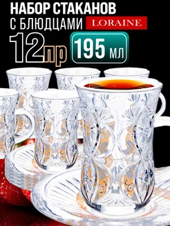 Чайный сервиз на 6 персон