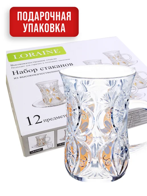 Чайный сервиз на 6 персон - фото 11