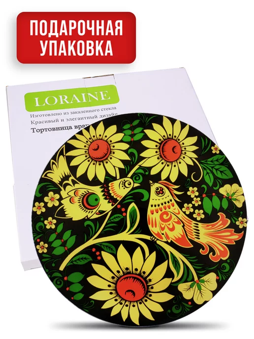 Тортовница вращающаяся на ножке 30,5 см - фото 4