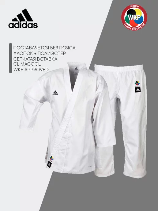 adidas Кимоно для карате Club Climacool WKF, белый