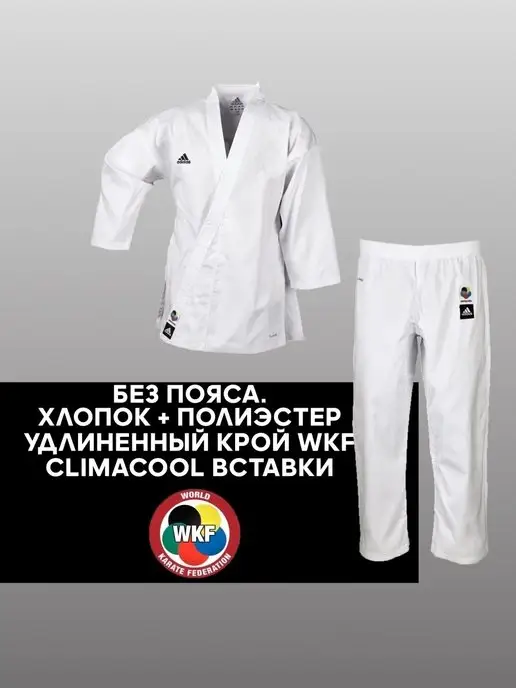 adidas Кимоно для карате Club Climacool WKF, белый, фото 2