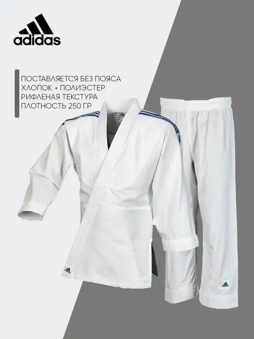 adidas Кимоно дзюдо Evolution 2, белый