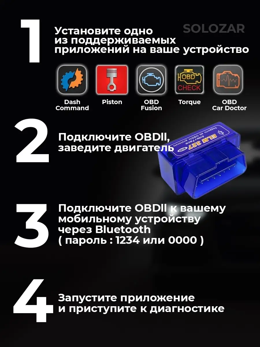 Автомобильный диагностический сканер obd2 elm-327-bst, адаптер bluetooth  HomeCorridor 14919378 купить в интернет-магазине Wildberries