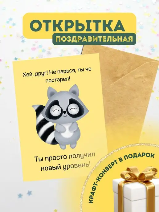 Сочиняй мечты Открытка с приколом, вариант, фото 2