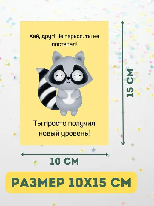 Сочиняй мечты Открытка с приколом, вариант, фото 3