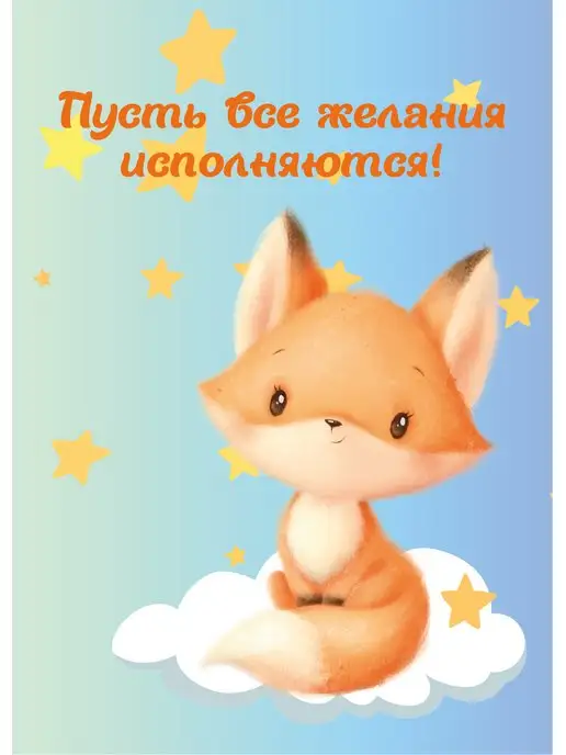 Сочиняй мечты Открытка пустая с конвертом, оранжевый