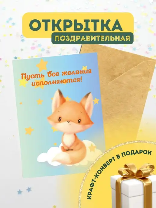 Сочиняй мечты Открытка пустая с конвертом, оранжевый, фото 2