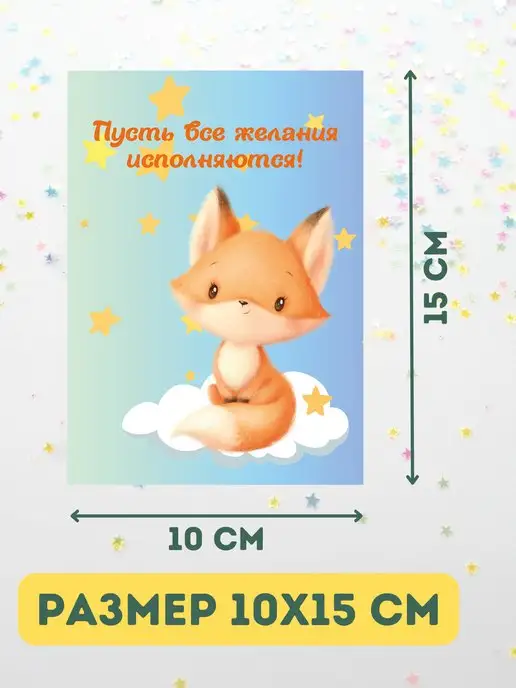 Сочиняй мечты Открытка пустая с конвертом, оранжевый, фото 3