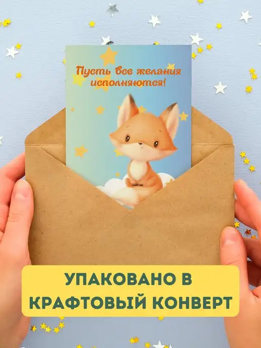 Сочиняй мечты Открытка пустая с конвертом, оранжевый, фото 4