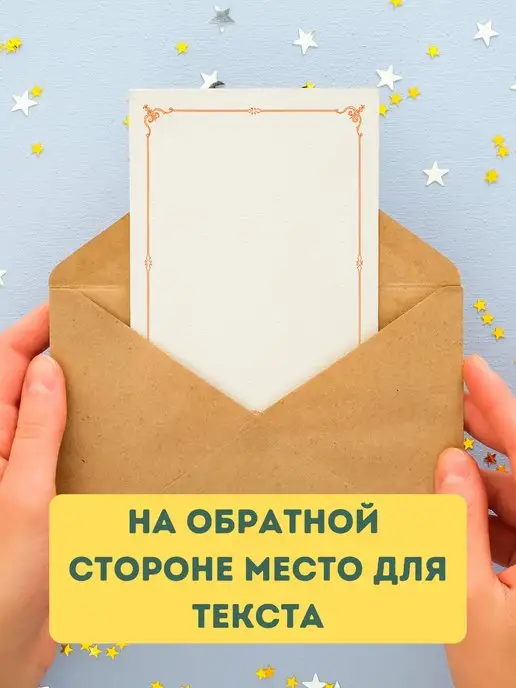 Сочиняй мечты Открытка пустая с конвертом, оранжевый, фото 5