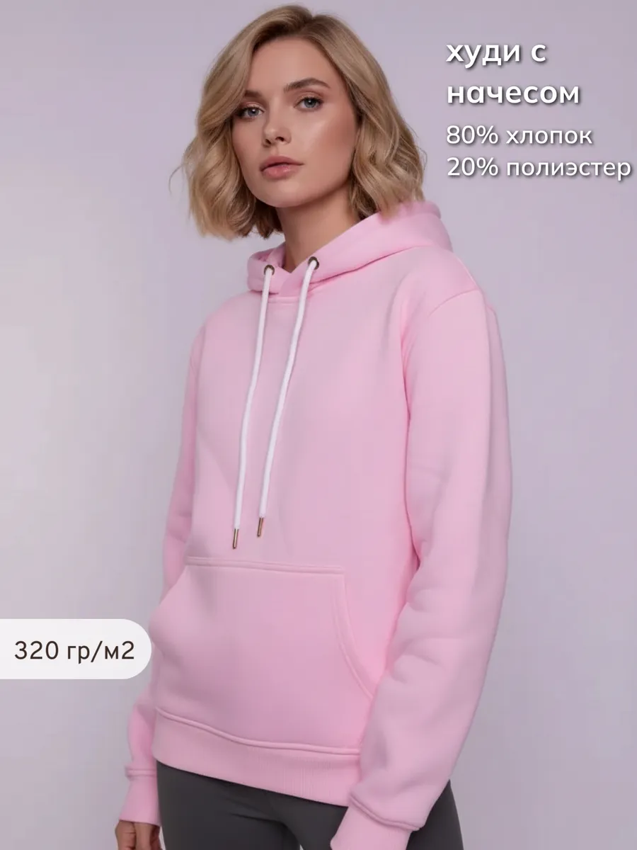 Худи с начесом