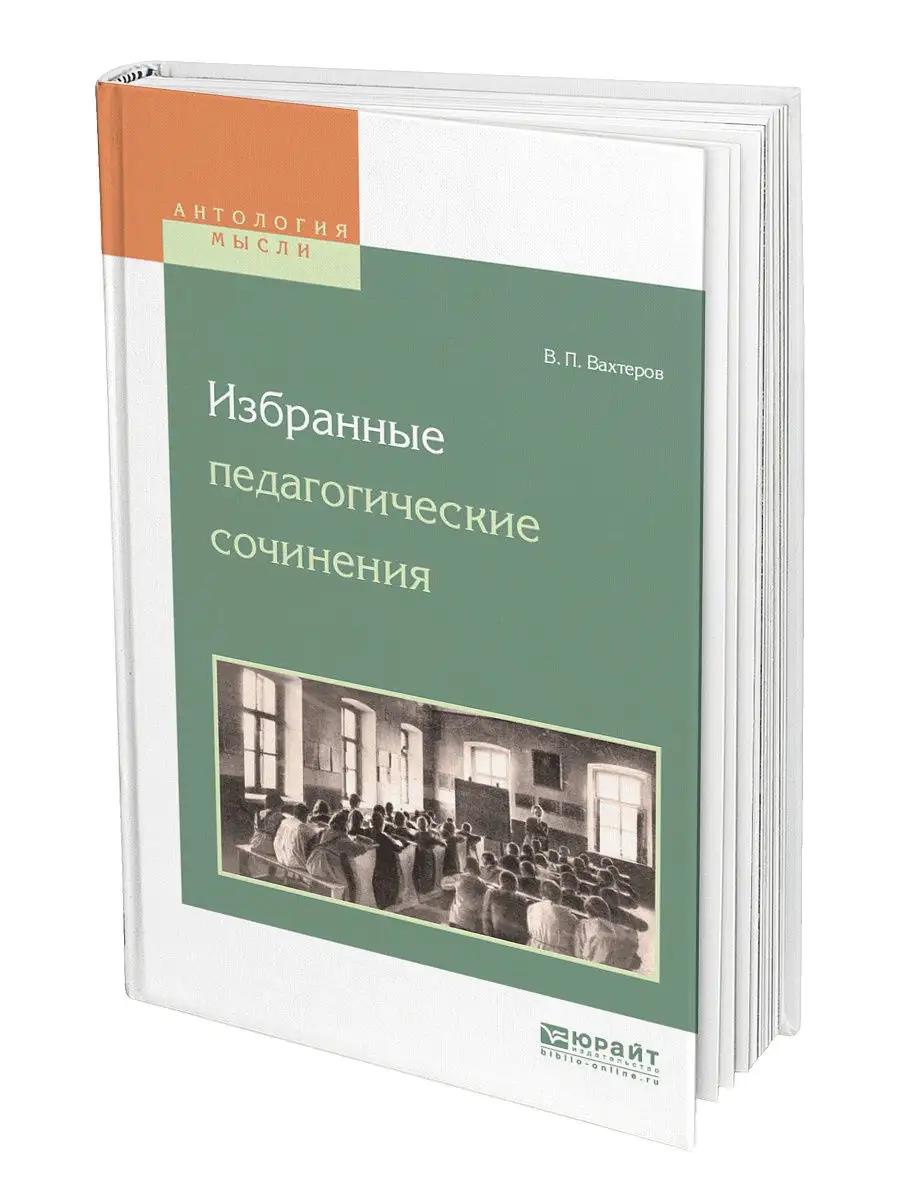 Педагогическое эссе