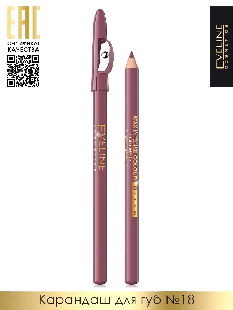 Контурный карандаш для губ №18-LIGHT PLUM MAX INTENSE COLOUR EVELINE  14920818 купить за 135 ₽ в интернет-магазине Wildberries