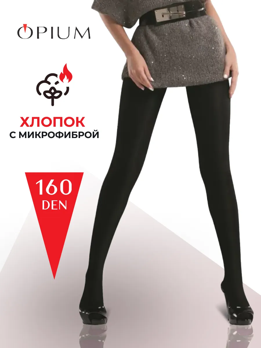Колготки теплые из хлопка и микрофибры 160 ден