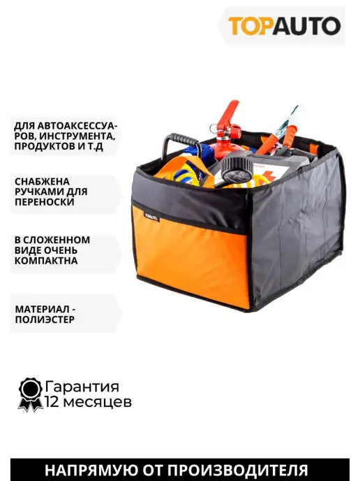 Topauto Сумка в багажник автомобиля, автомобильный органайзер, серый, фото 2