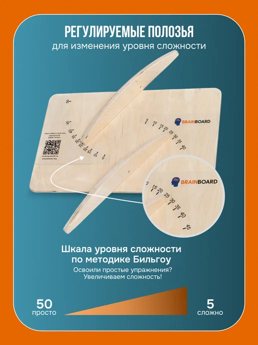 BrainBoard Балансировочная доска Бильгоу, деревянный баланс, бежевый, фото 6