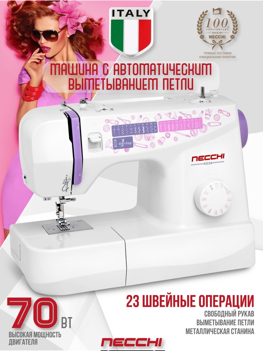 Швейная машина Necchi 4323A Necchi 14922316 купить в интернет-магазине  Wildberries