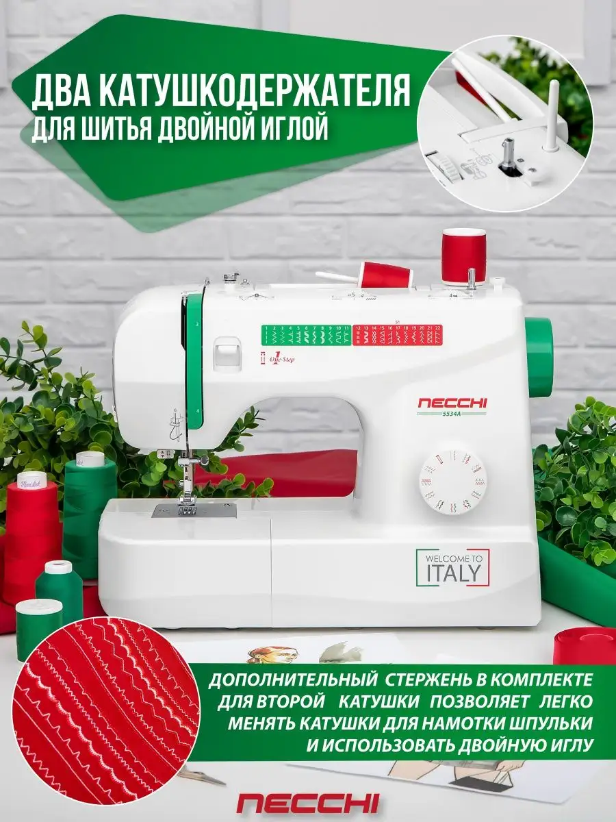 Швейная машина 5534А Necchi 14922318 купить за 11 086 ₽ в интернет-магазине  Wildberries