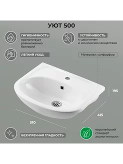 Умывальник мебельный Уют 50 Rosa 14923419 купить за 3 727 ₽ в интернет-магазине Wildberries