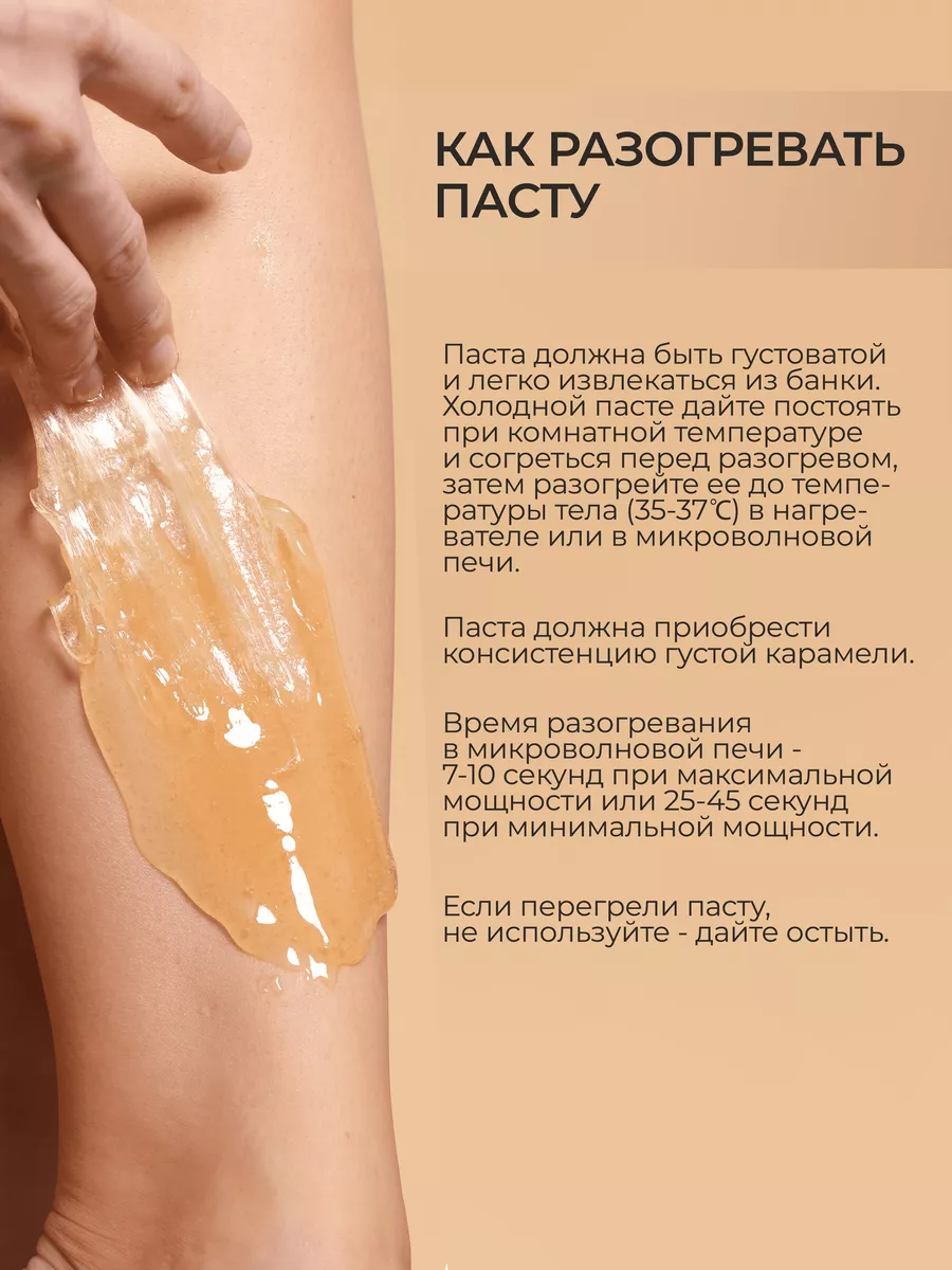 Набор для шугаринга дома 10в1 Nano Sugaring 14924222 купить в  интернет-магазине Wildberries