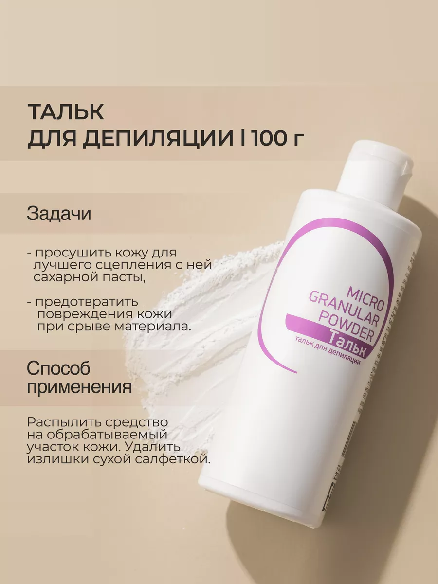 Набор для шугаринга дома 10в1 Nano Sugaring 14924222 купить в  интернет-магазине Wildberries