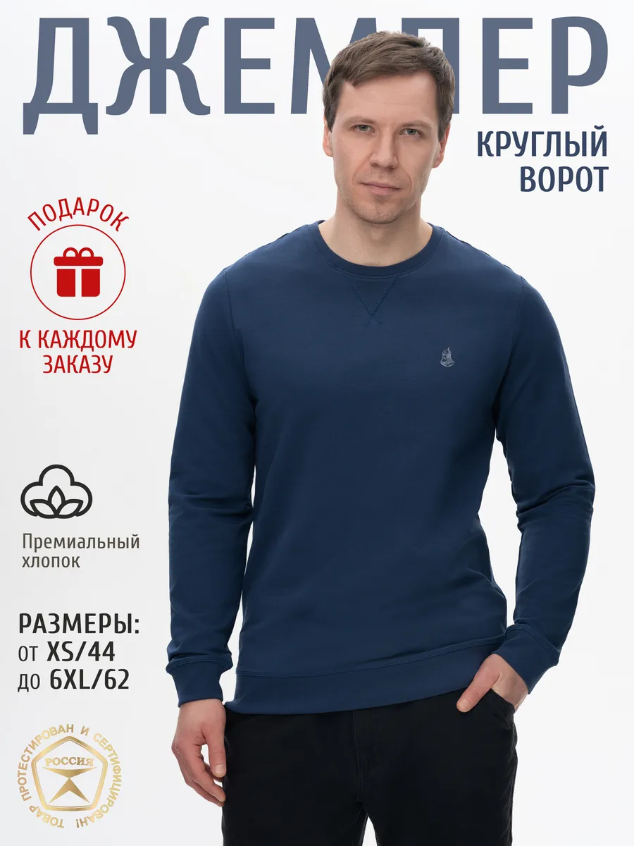 Свитшот мужской свитшот джемпер мужской синий