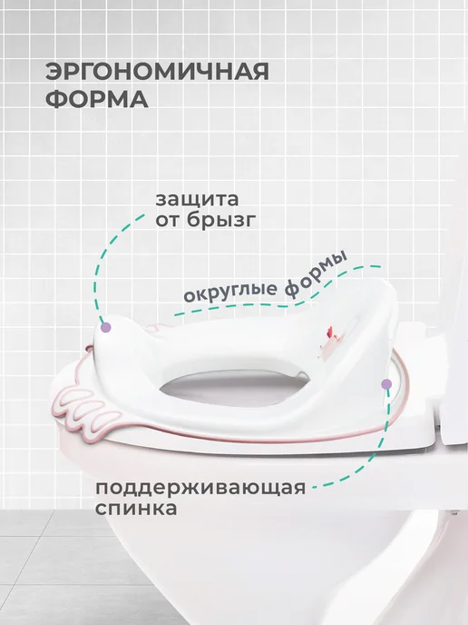 Kidfinity Сиденье для унитаза детское накладка на унитаз сидушка 2+, белый, фото 6