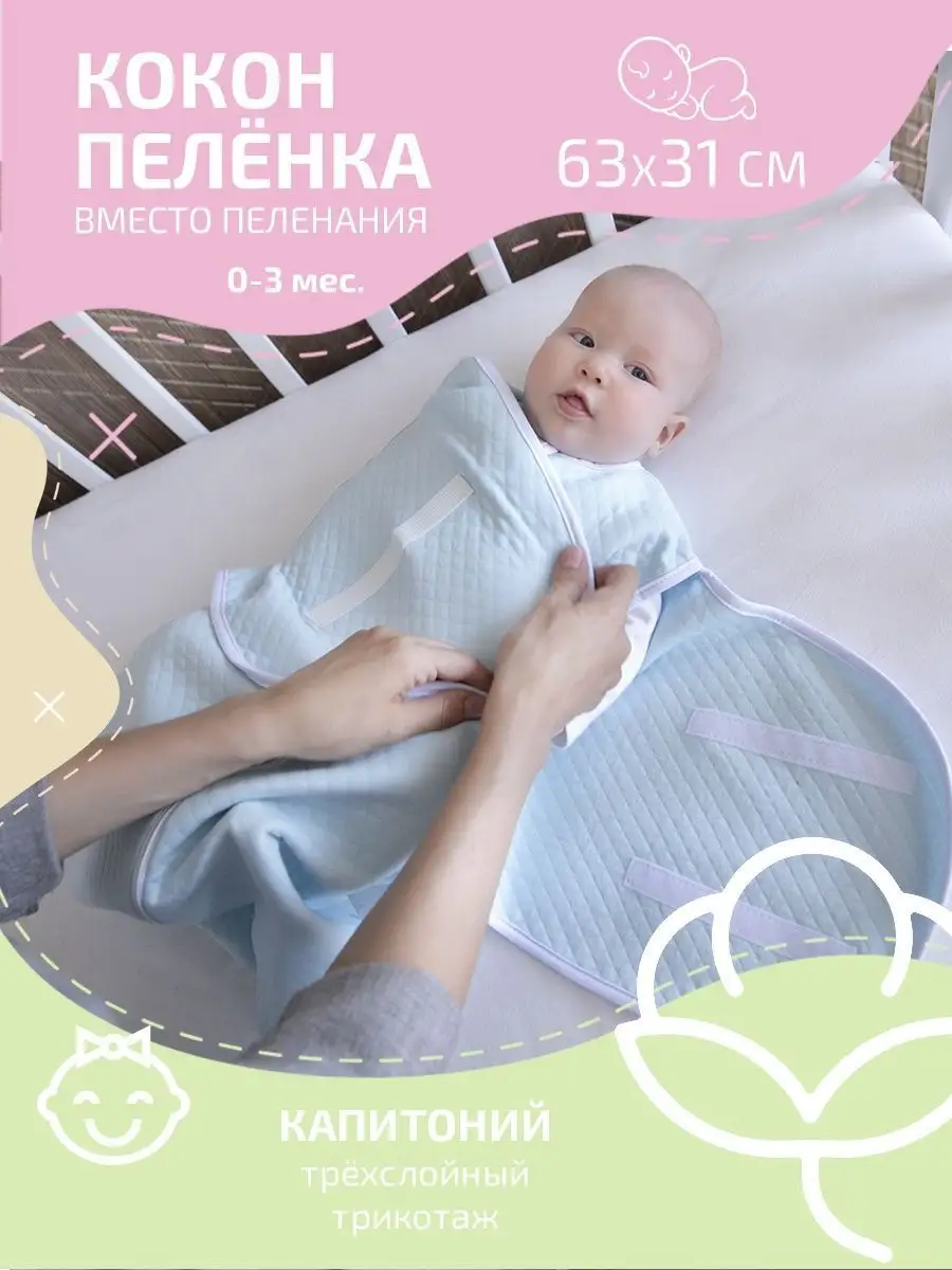 Пеленка-кокон на молнии с шапочкой Amarobaby Fashion, голубой, размер 56-68