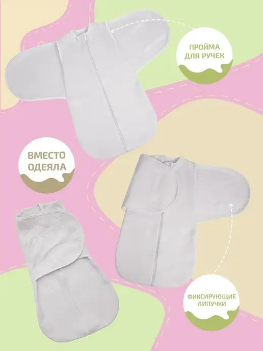 Baby Nice Пеленка на липучке для новорожденных, конверт, белый, фото 2