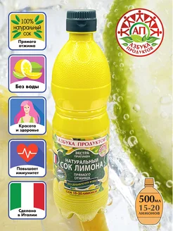 Натуральный сок лайма прямого отжима АЗБУКА ПРОДУКТОВ 200*6 29676006 купить за 719 ₽ в интернет‑магазине Wildberries