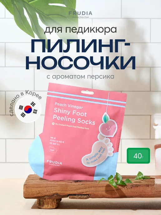 Frudia Пилинг носочки для педикюра, вариант
