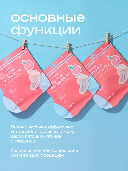 Frudia Пилинг носочки для педикюра, вариант, фото 2