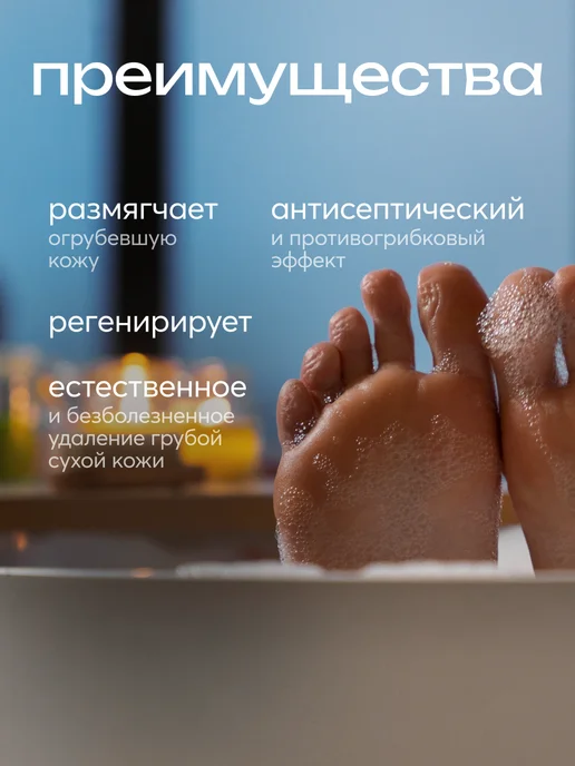Frudia Пилинг носочки для педикюра, вариант, фото 4