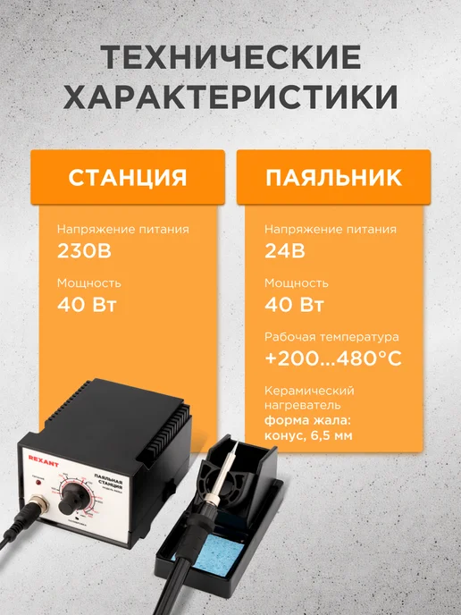 REXANT Паяльная станция, черный, фото 3