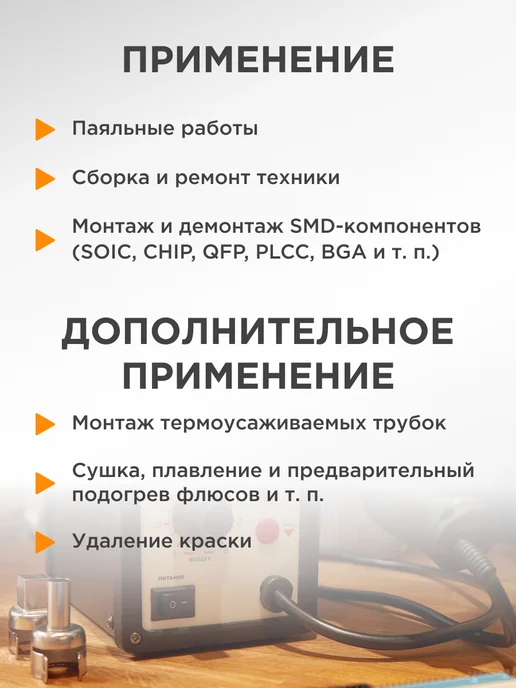 REXANT Паяльная станция с феном, черный, фото 2