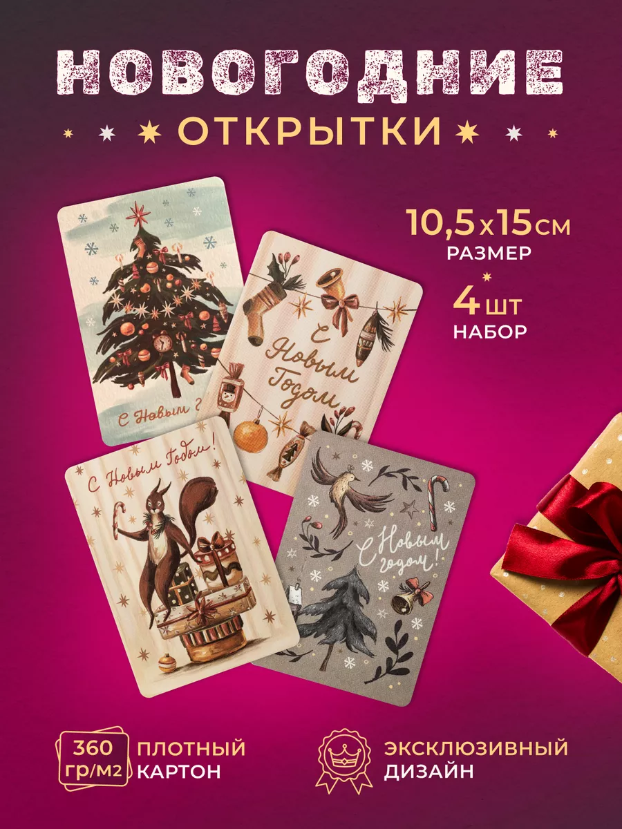 Новогодние открытки своими руками: интересных идей — lilyhammer.ru